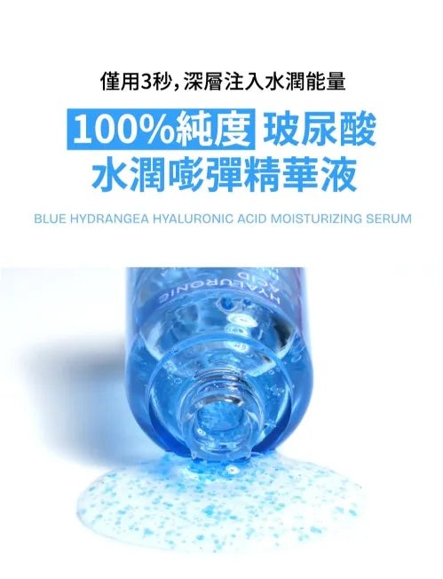 Begins by JUNGSAEMMOOL Blue Hydrangea Hyaluronic Acid Moisturizing Serum 藍繡球透明質酸水潤精華 30ml