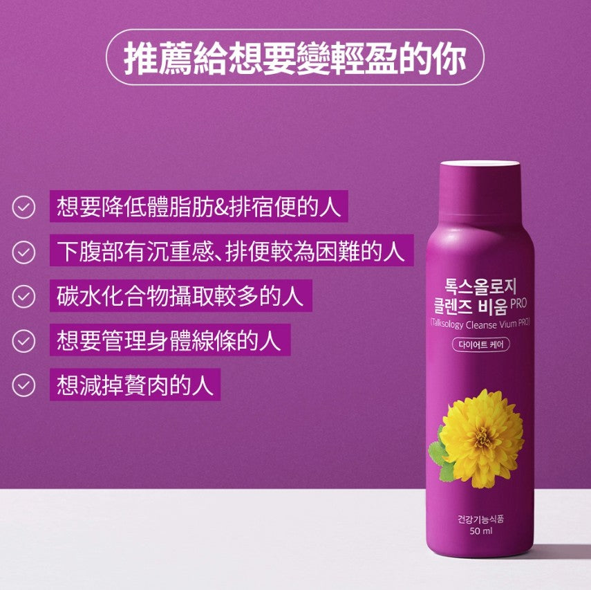 Foodology Talksology Cleanse Vium PRO 纖活莓果減脂舒暢營養排毒飲 (50ml X 9支)