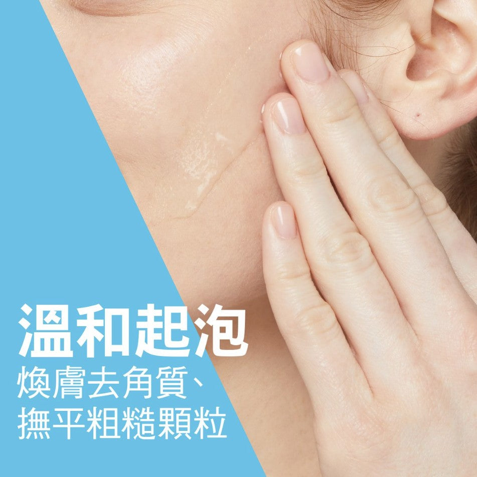 CeraVe SA Smoothing Cleanser SA水楊酸煥膚潔膚露 236ml