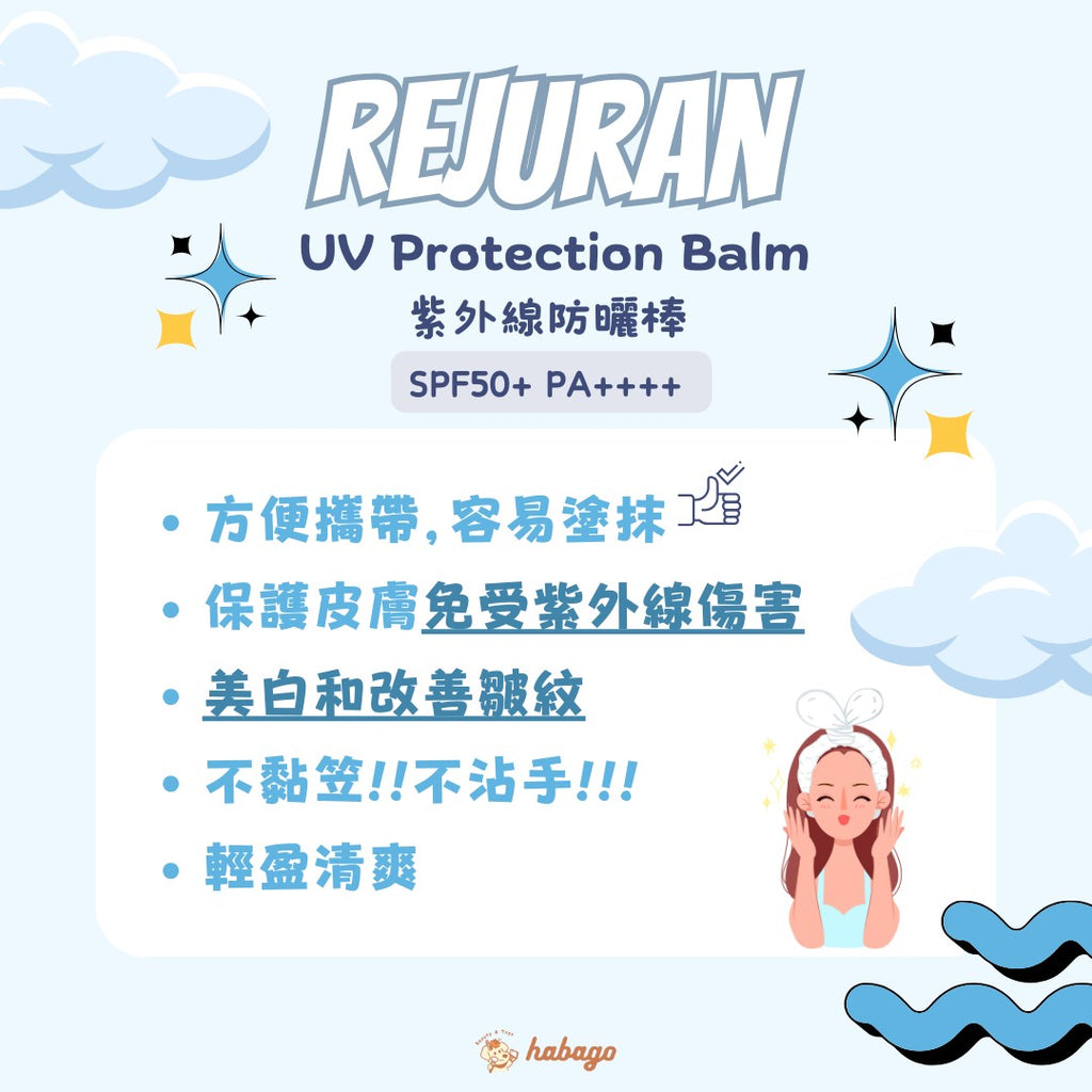 Healer UV Protection Balm SPF50+ PA++++ 19g