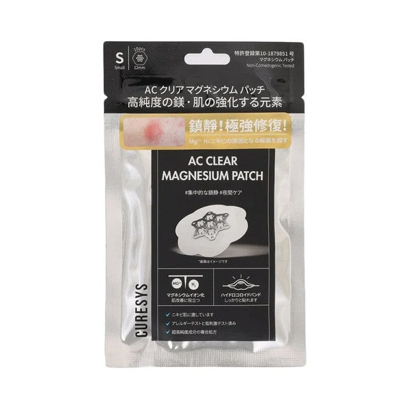 Curesys AC Clear Magnesium Patch AC鎂微針修護抗痘貼 (10片)