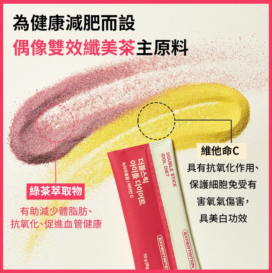 Expertrition Pro Nutrition Double Stick Idol Diet 偶像雙效纖美茶 10gx10ea