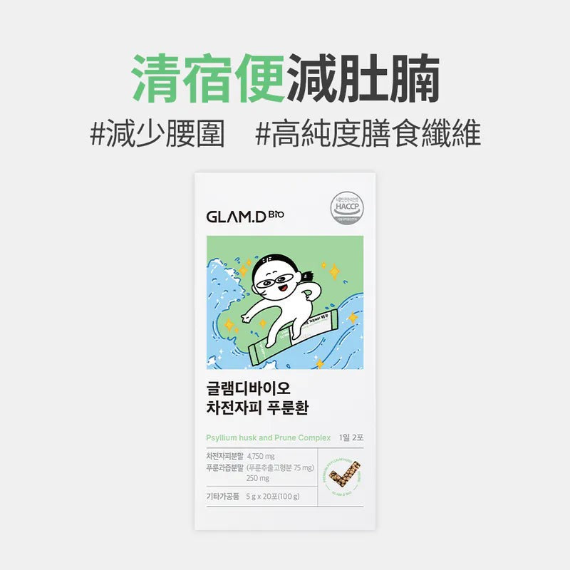 GLAM.D 腸通西梅纖維素 Psyllium husk and Prune complex (5g x20ea)