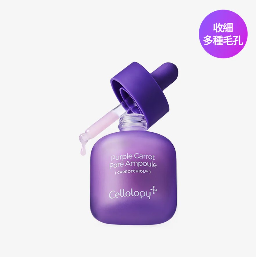 Cellology Purple Carrot Pore Ampoule 紫蘿蔔控油毛孔精華 30ml